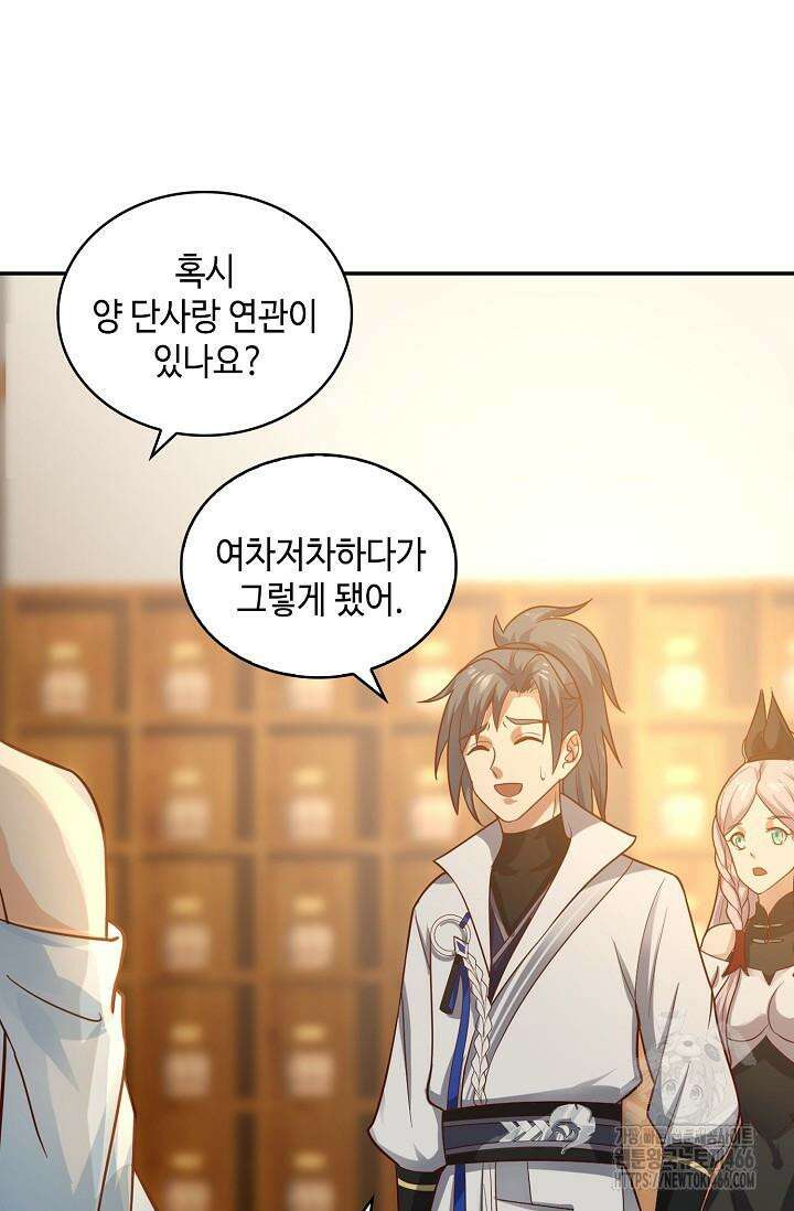 무련전봉 1429화 14