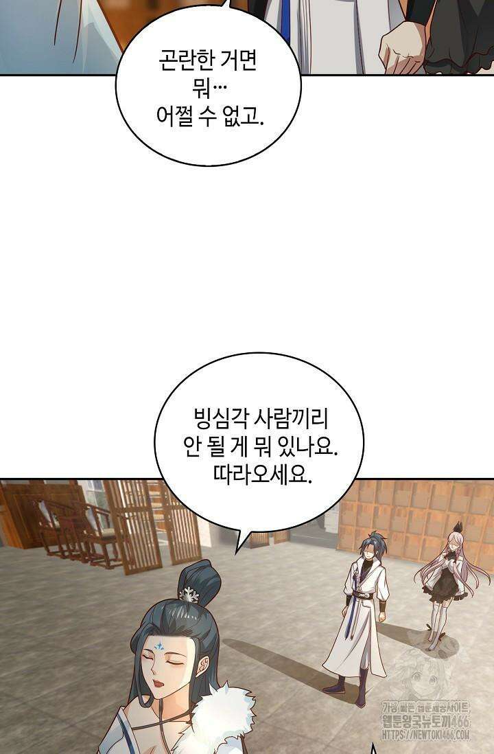 무련전봉 1429화 15