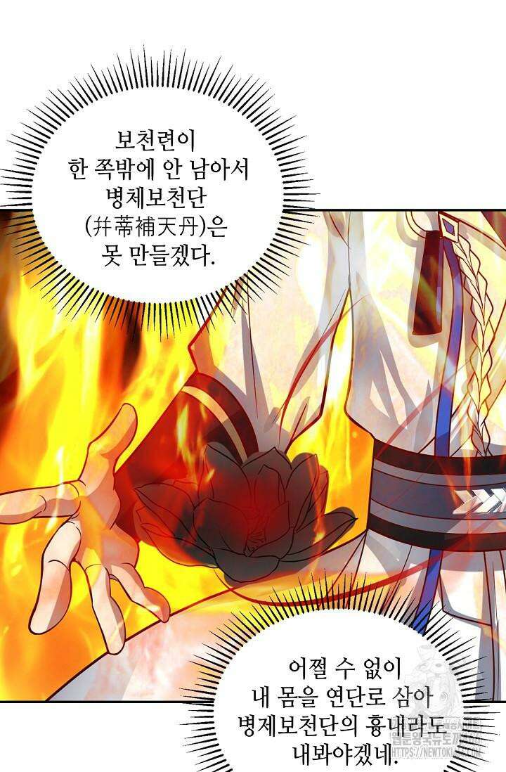 무련전봉 1429화 18