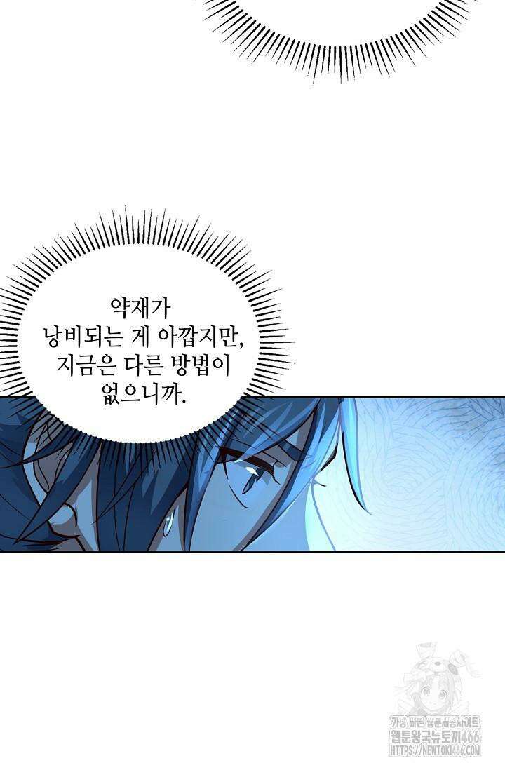 무련전봉 1429화 19