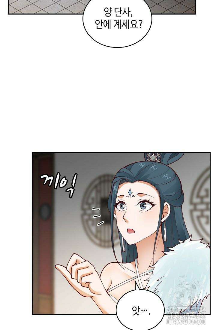 무련전봉 1429화 22