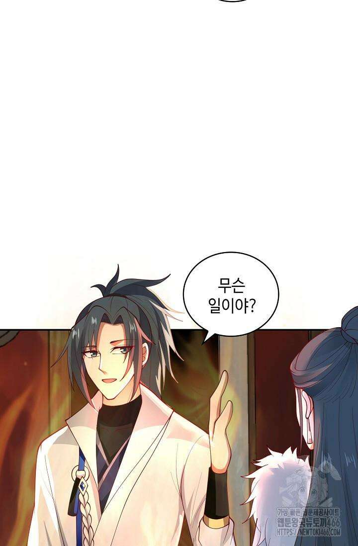 무련전봉 1429화 23