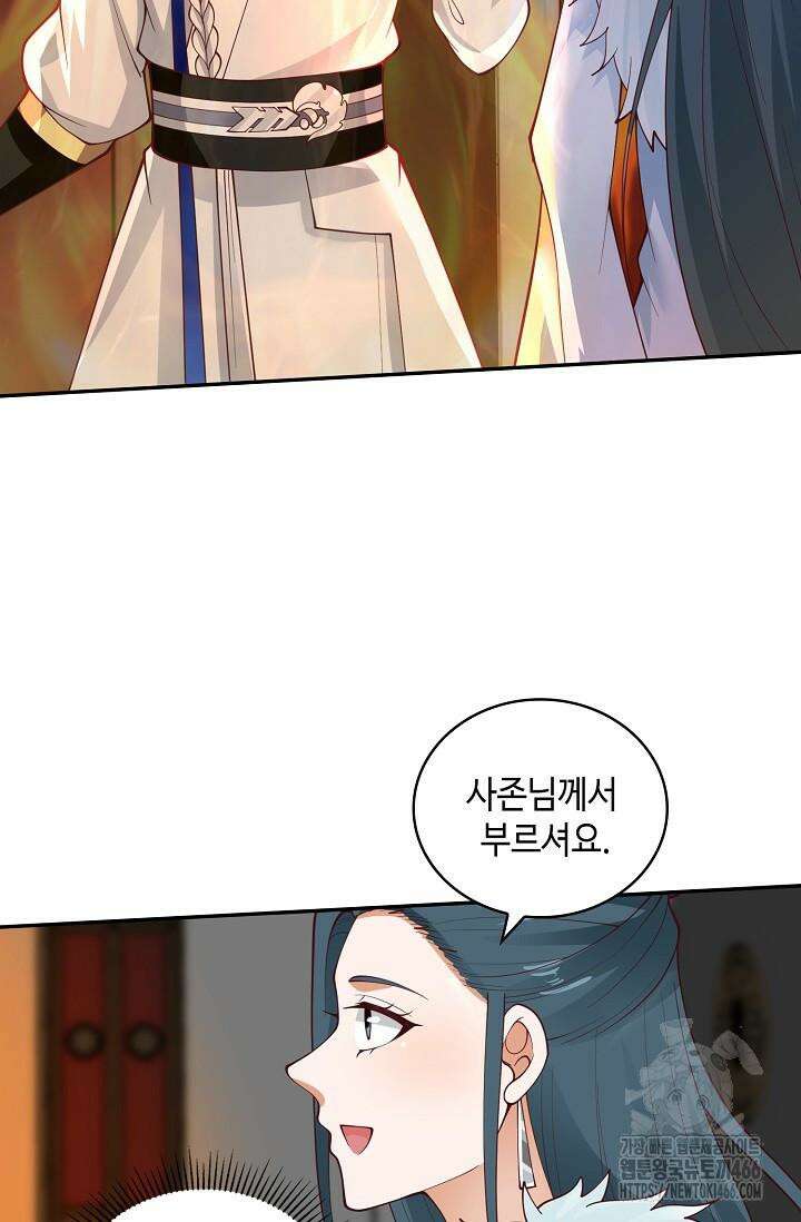 무련전봉 1429화 24