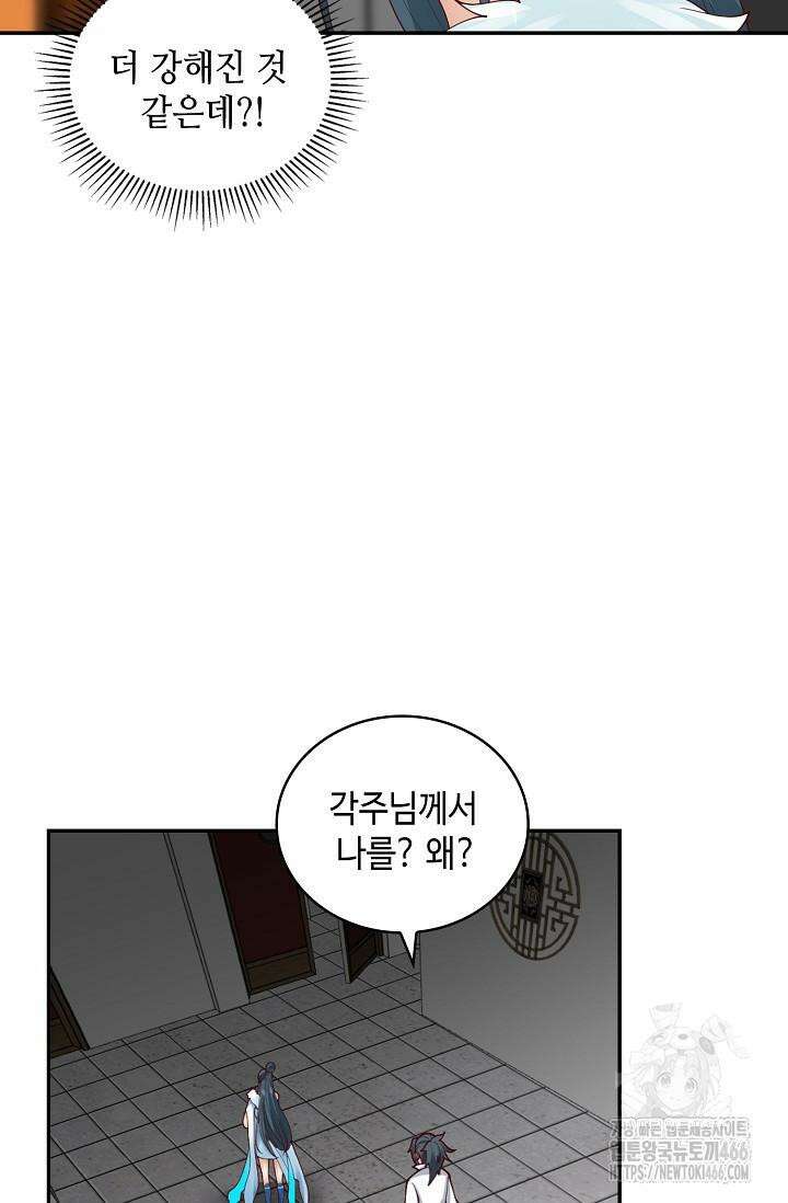 무련전봉 1429화 25