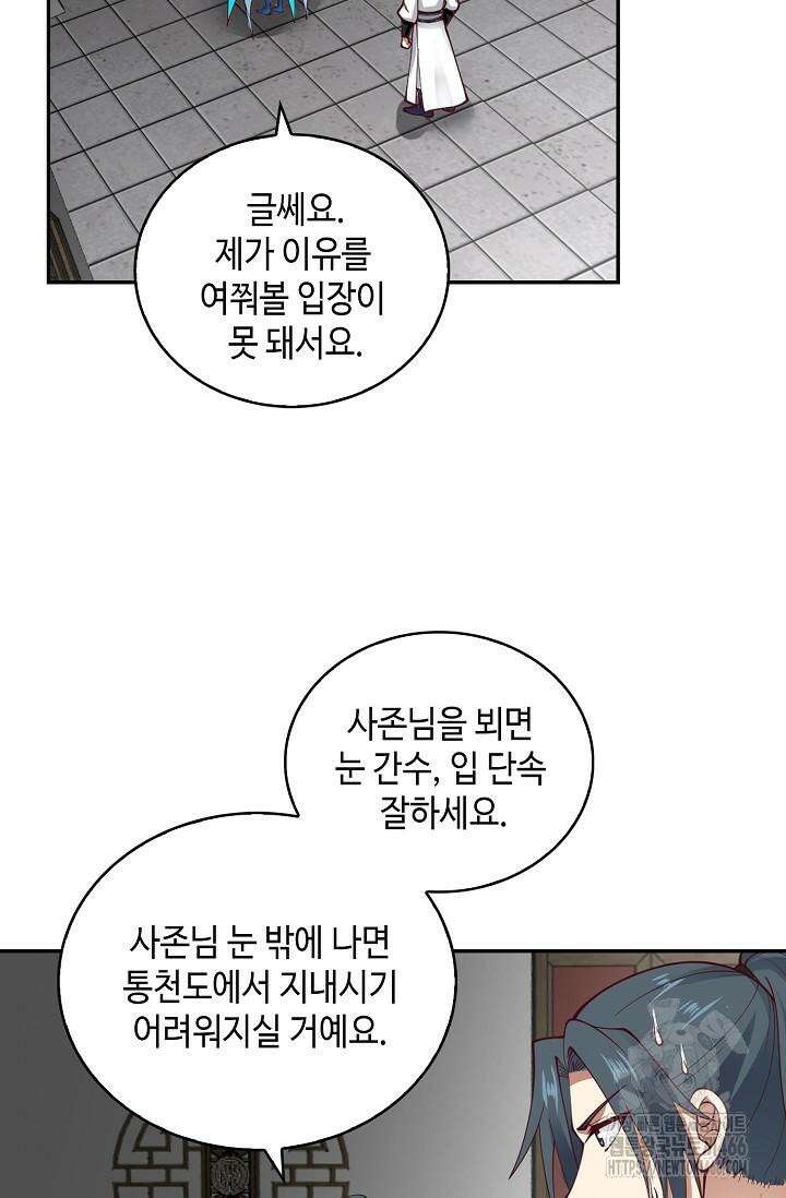 무련전봉 1429화 26