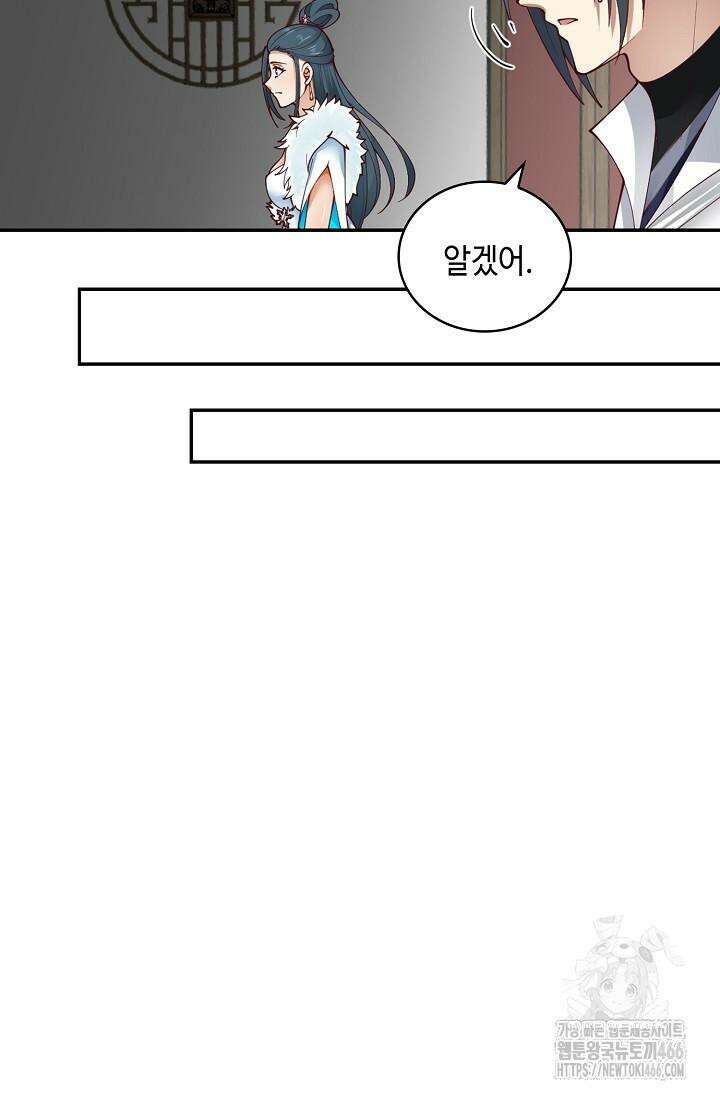 무련전봉 1429화 27