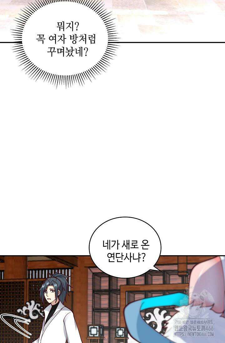 무련전봉 1429화 29