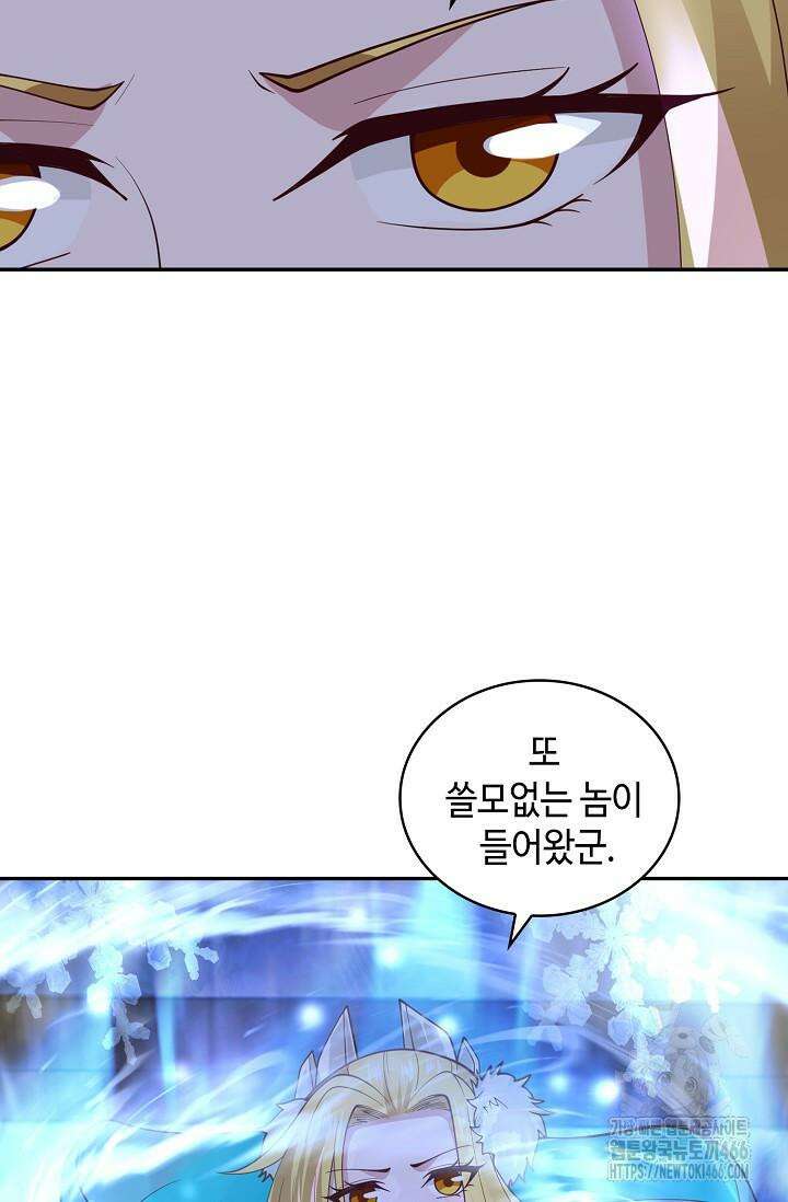 무련전봉 1429화 32