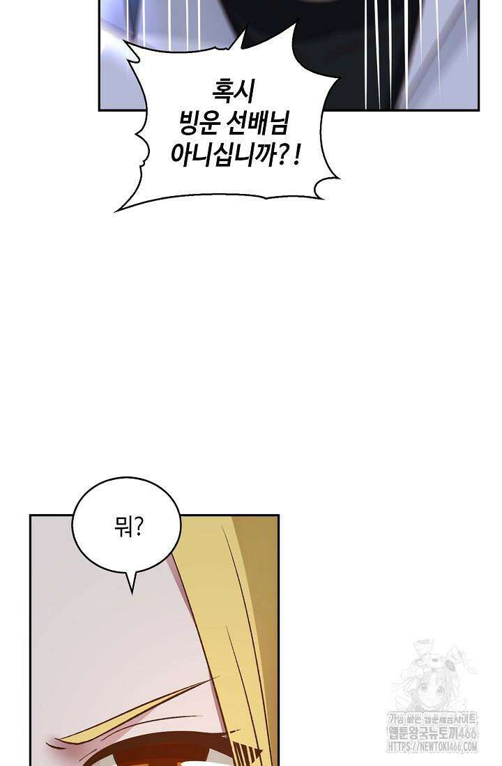 무련전봉 1429화 37