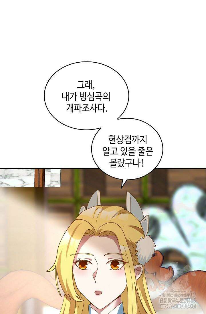 무련전봉 1429화 41