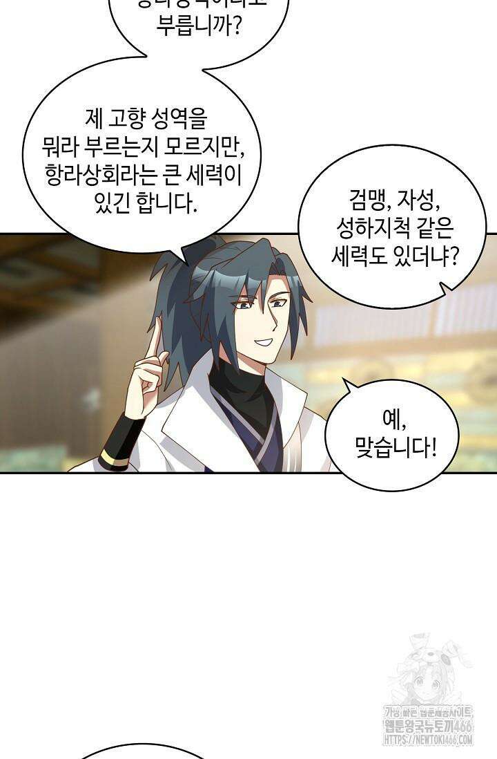 무련전봉 1429화 43