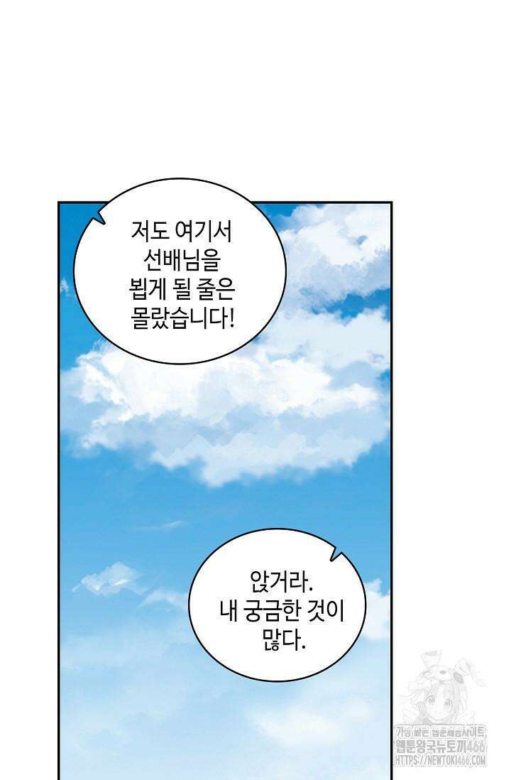 무련전봉 1429화 45