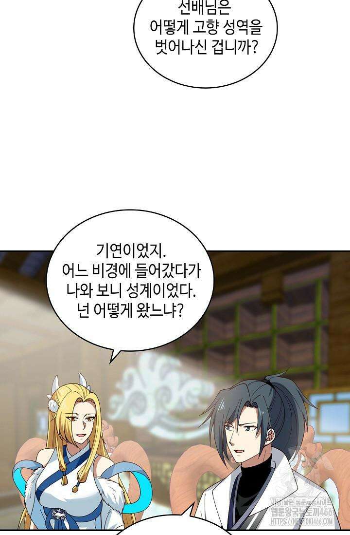 무련전봉 1429화 48
