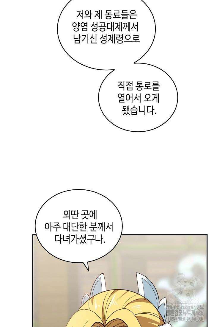 무련전봉 1429화 49