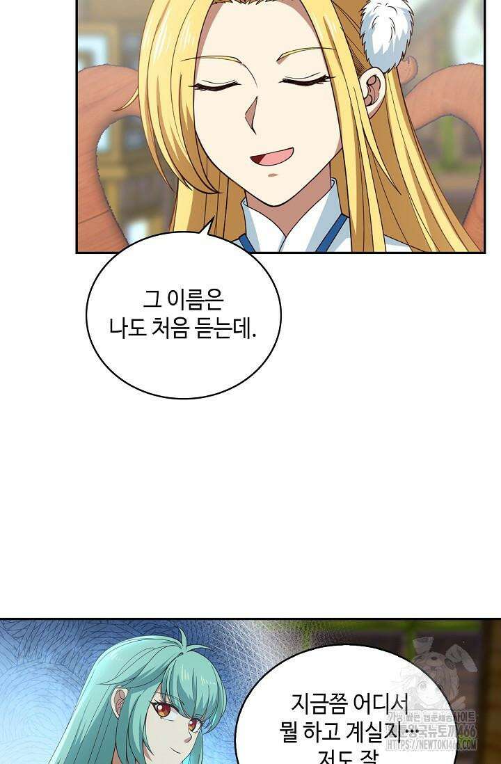무련전봉 1429화 50
