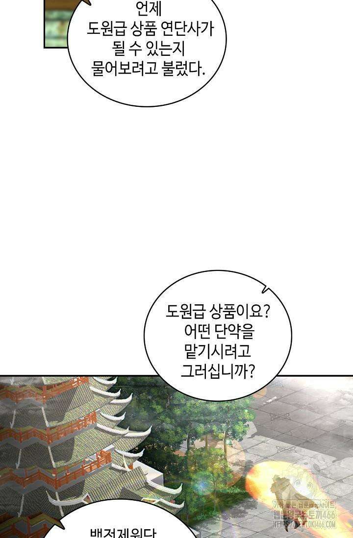 무련전봉 1429화 53