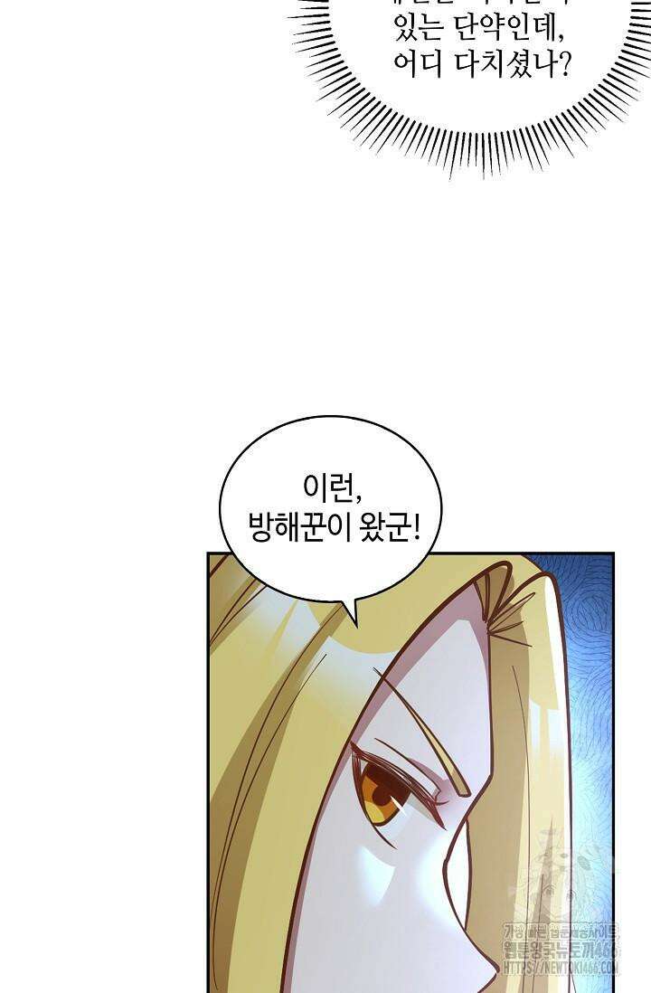 무련전봉 1429화 55