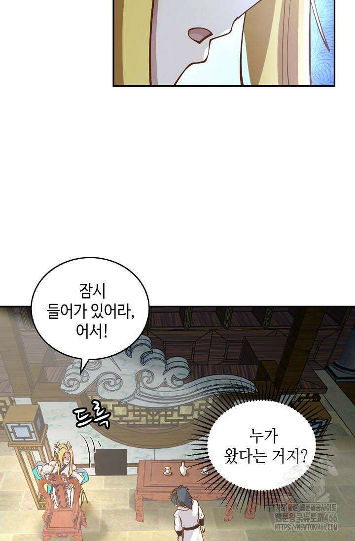 무련전봉 1429화 56