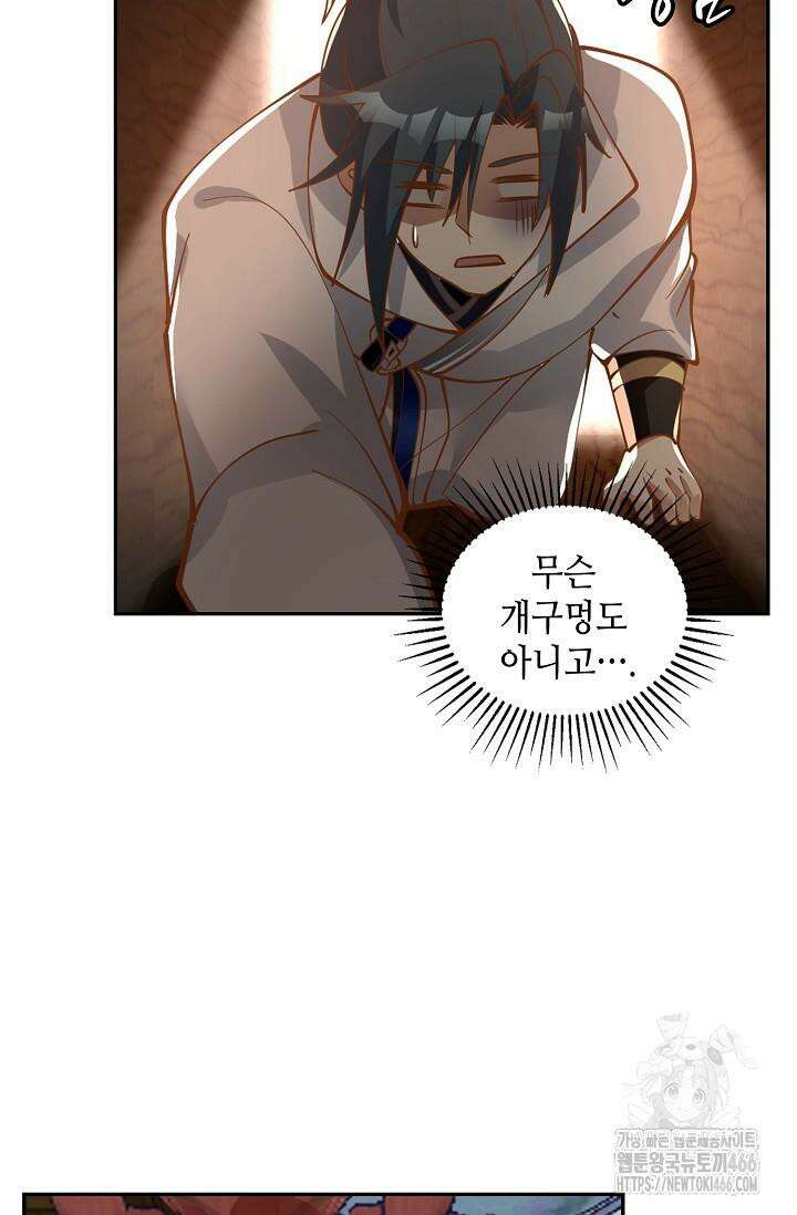 무련전봉 1429화 58