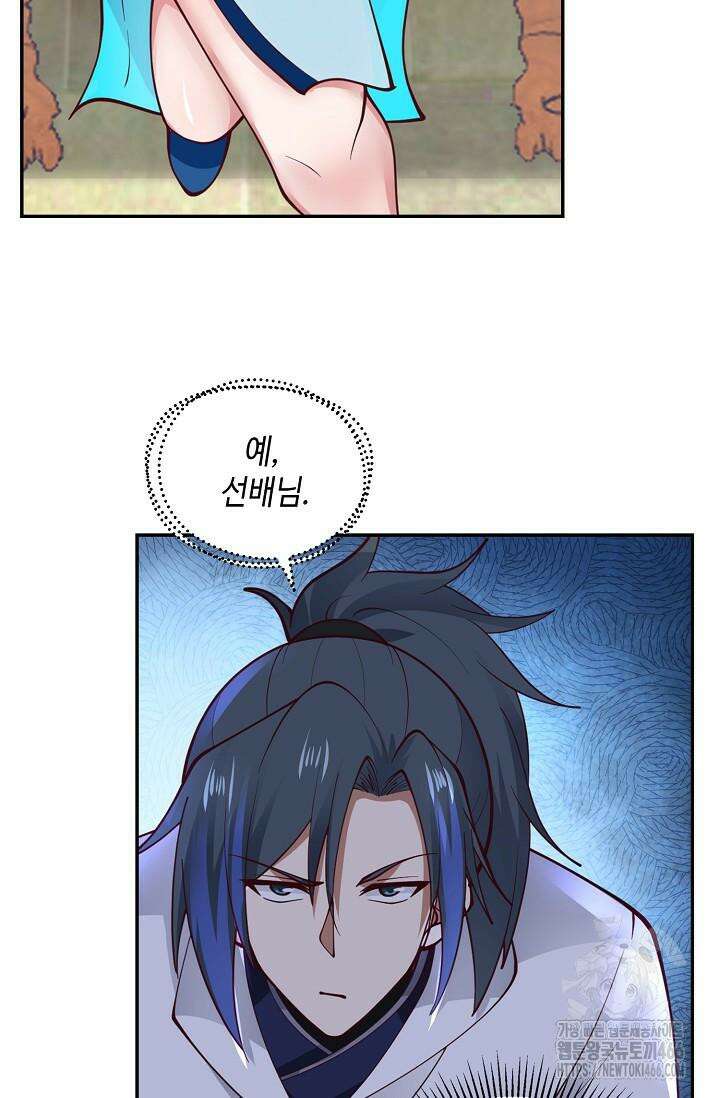 무련전봉 1429화 60