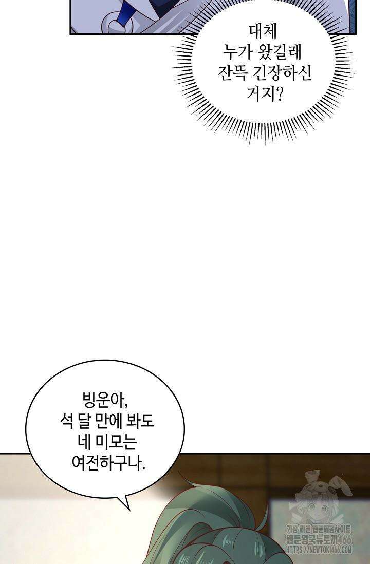 무련전봉 1429화 61