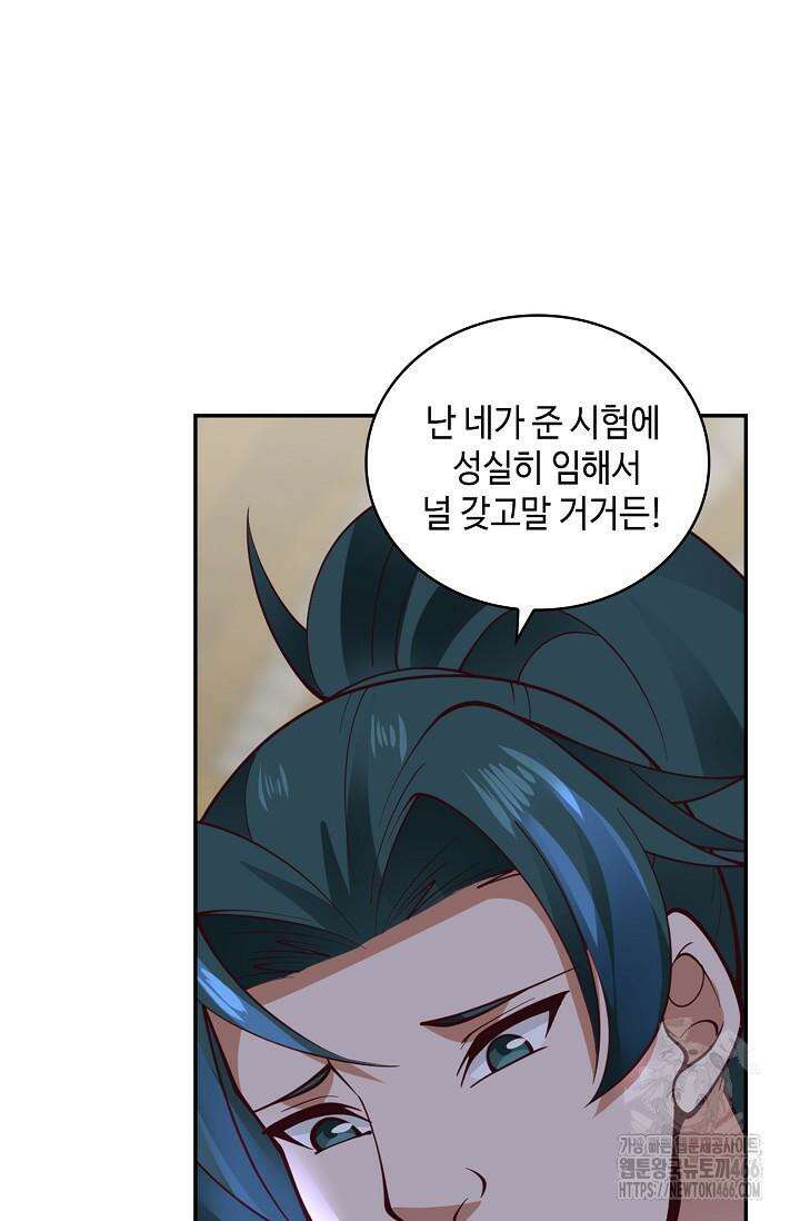 무련전봉 1429화 66
