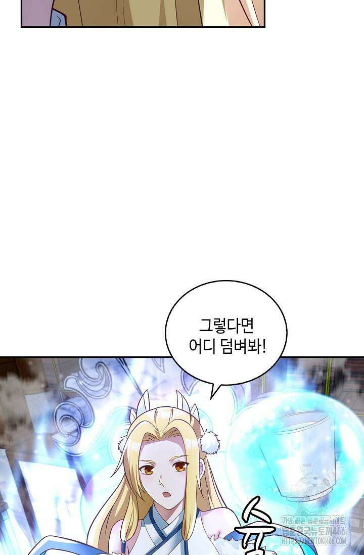 무련전봉 1429화 68