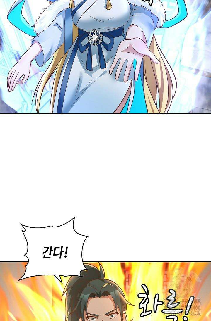 무련전봉 1429화 69