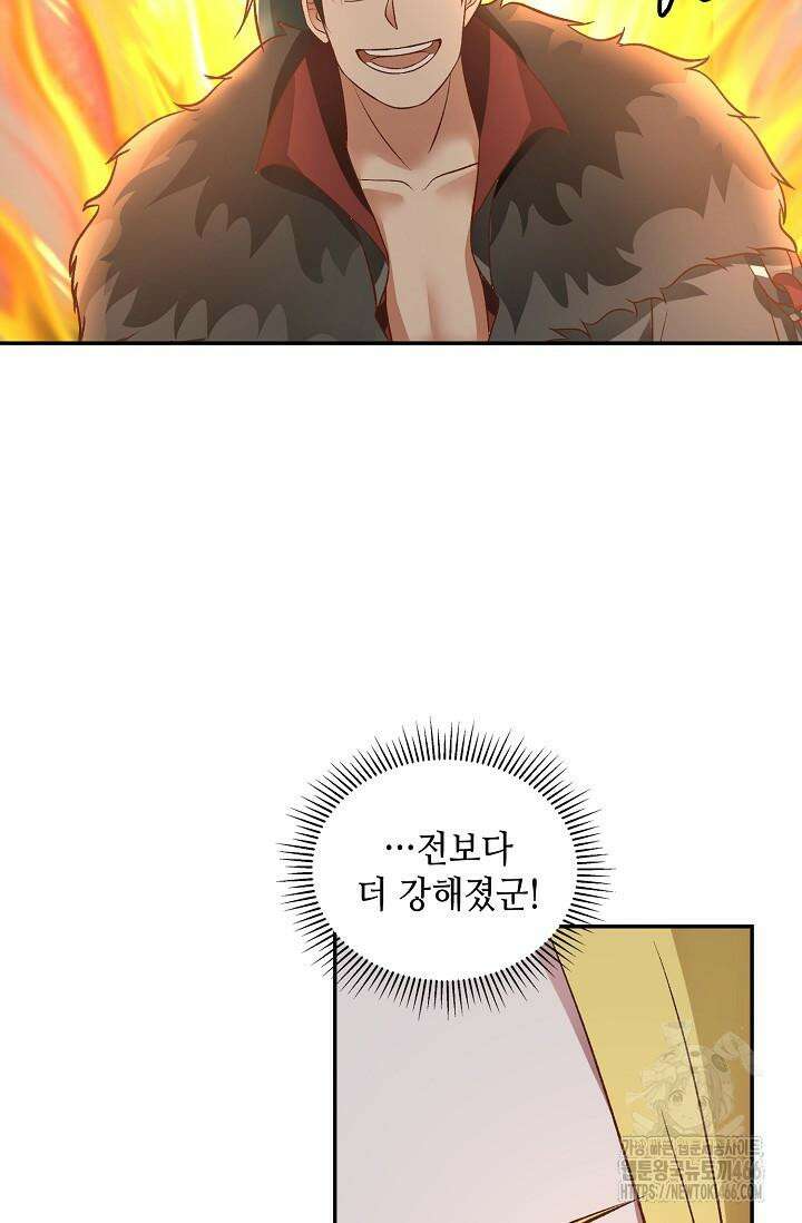 무련전봉 1429화 70