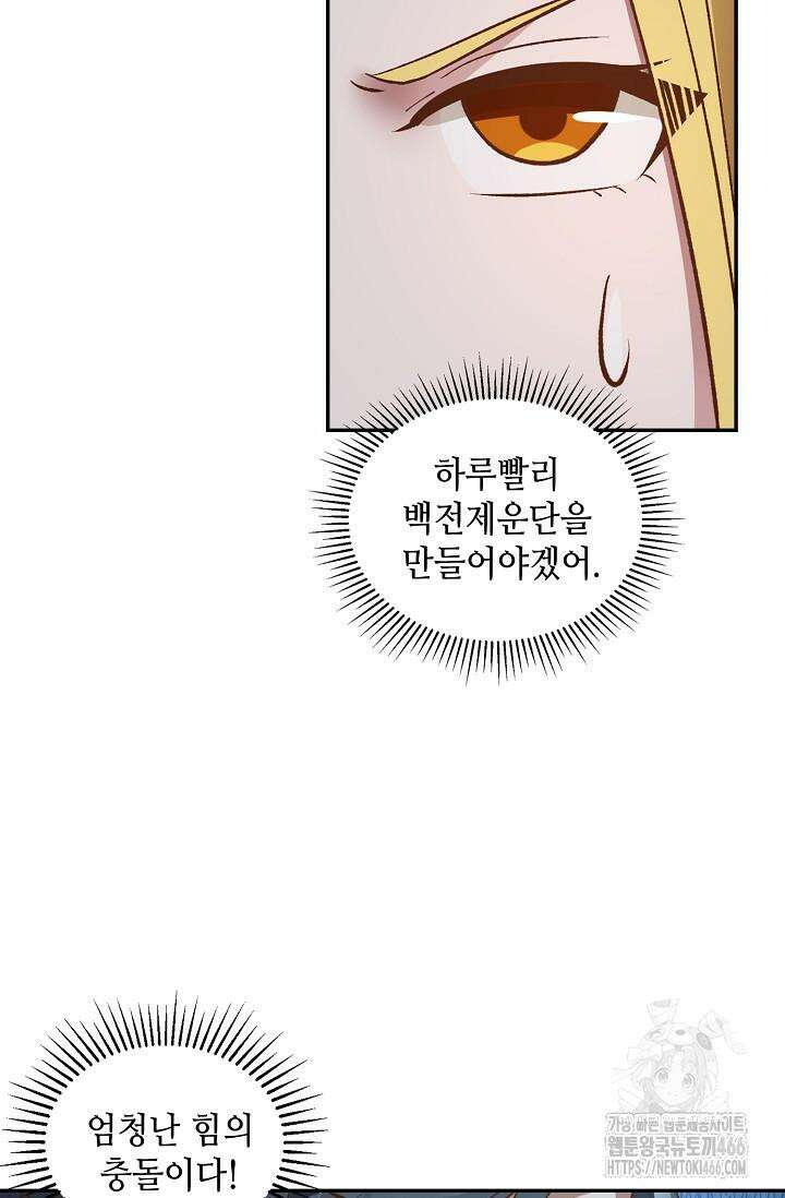 무련전봉 1429화 71