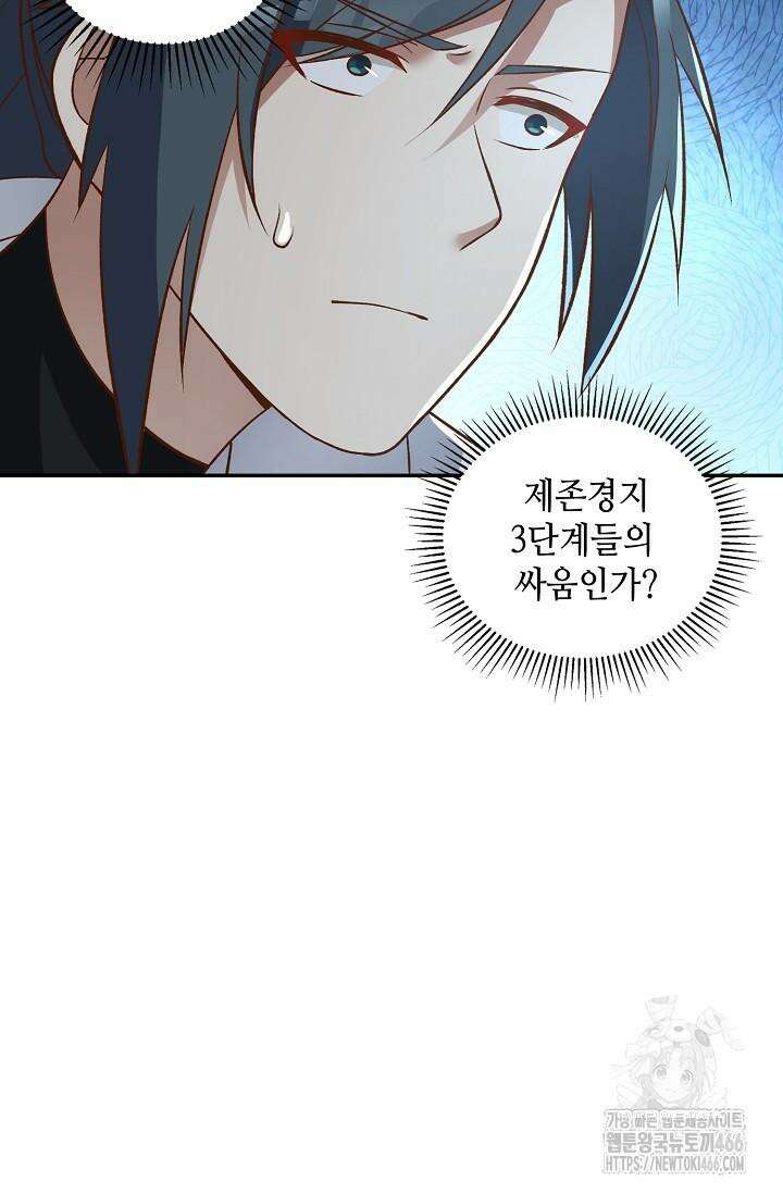 무련전봉 1429화 72