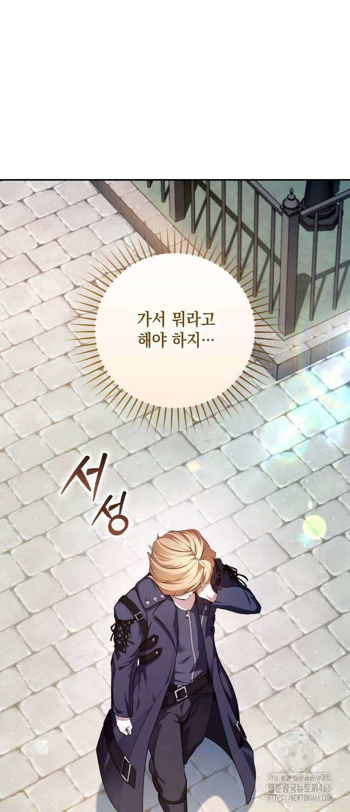 이상한 나라의 흰 토끼 45화 2