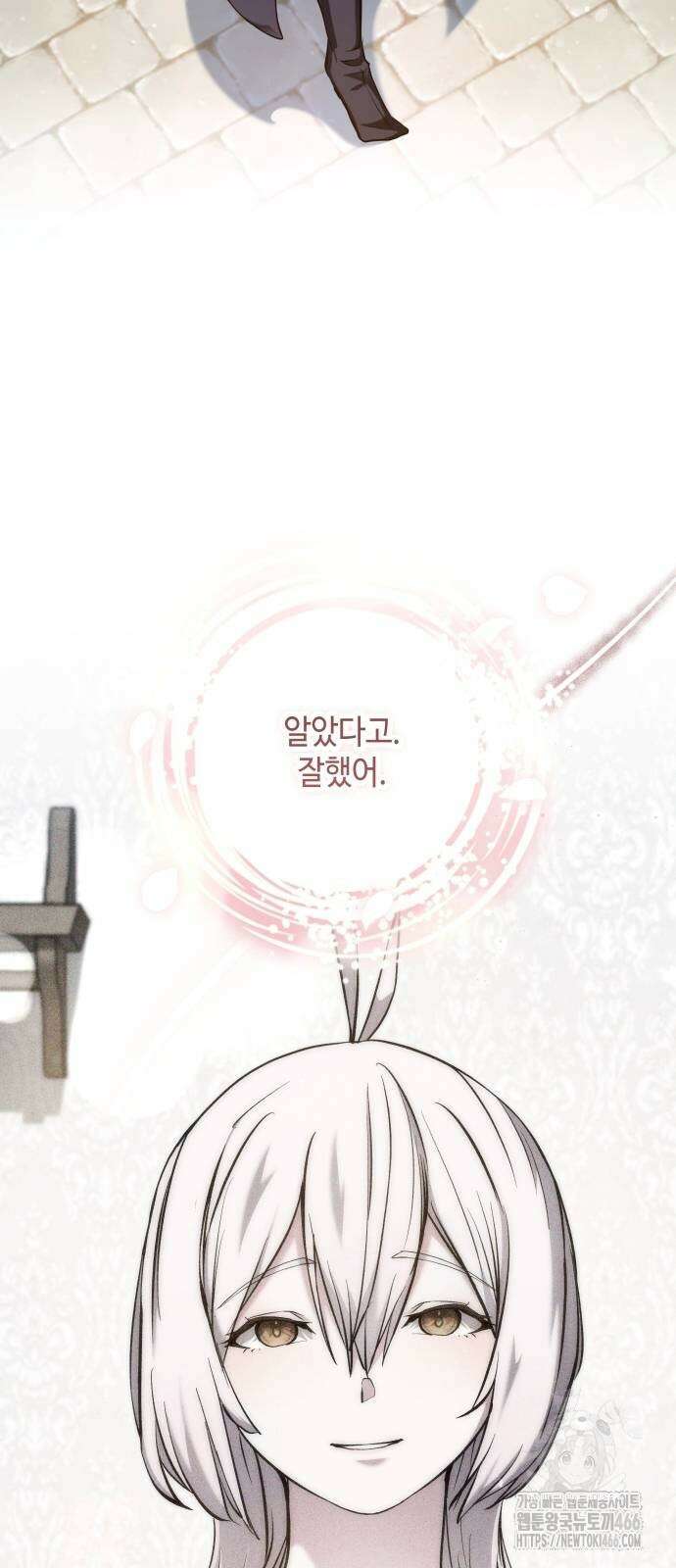 이상한 나라의 흰 토끼 45화 3