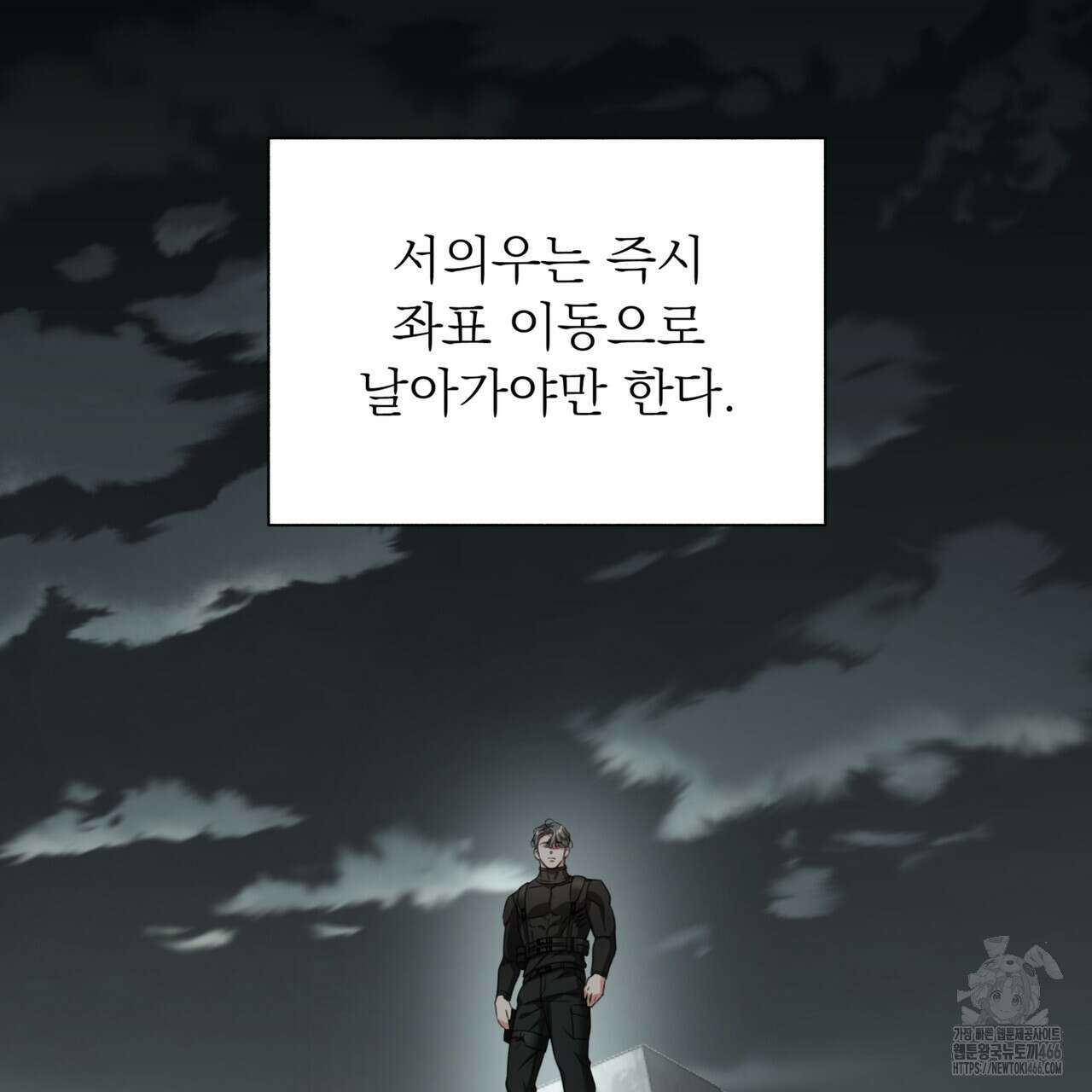 집착광공 길들이기 2회차 8화 8