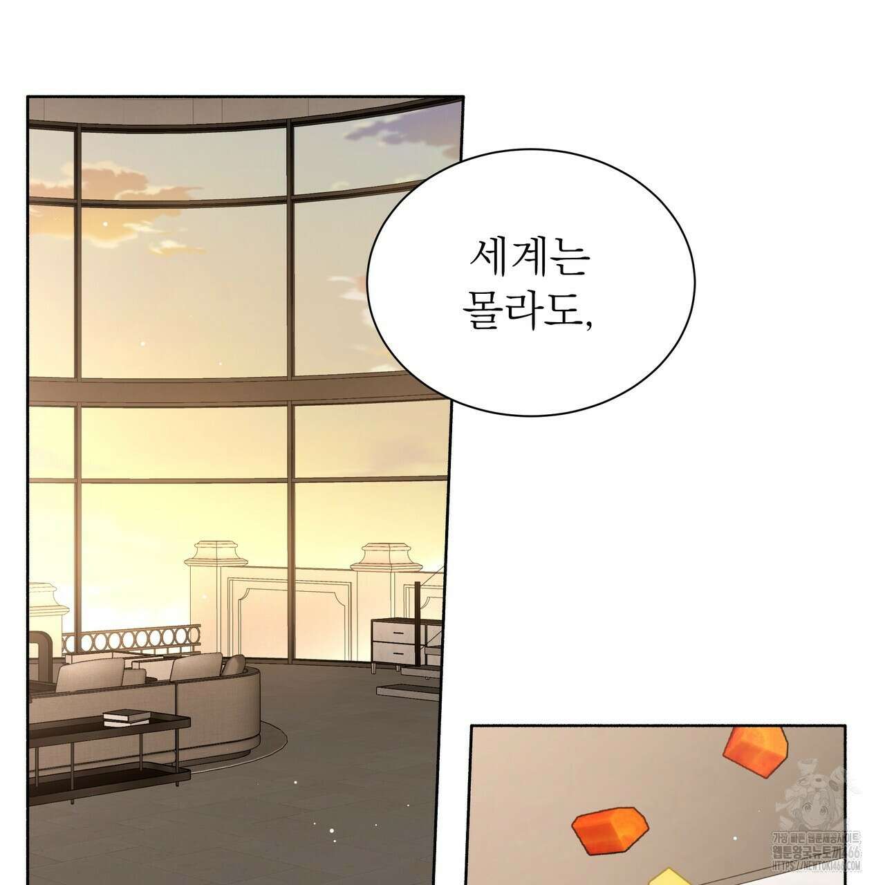집착광공 길들이기 2회차 8화 17