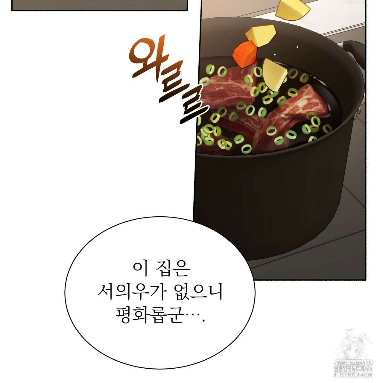 집착광공 길들이기 2회차 8화 18