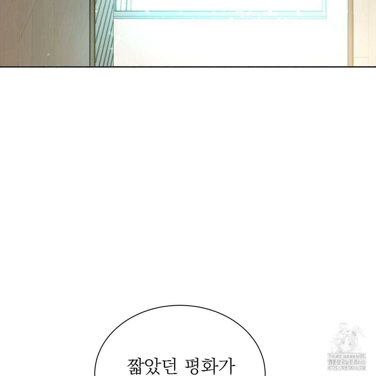 집착광공 길들이기 2회차 8화 22