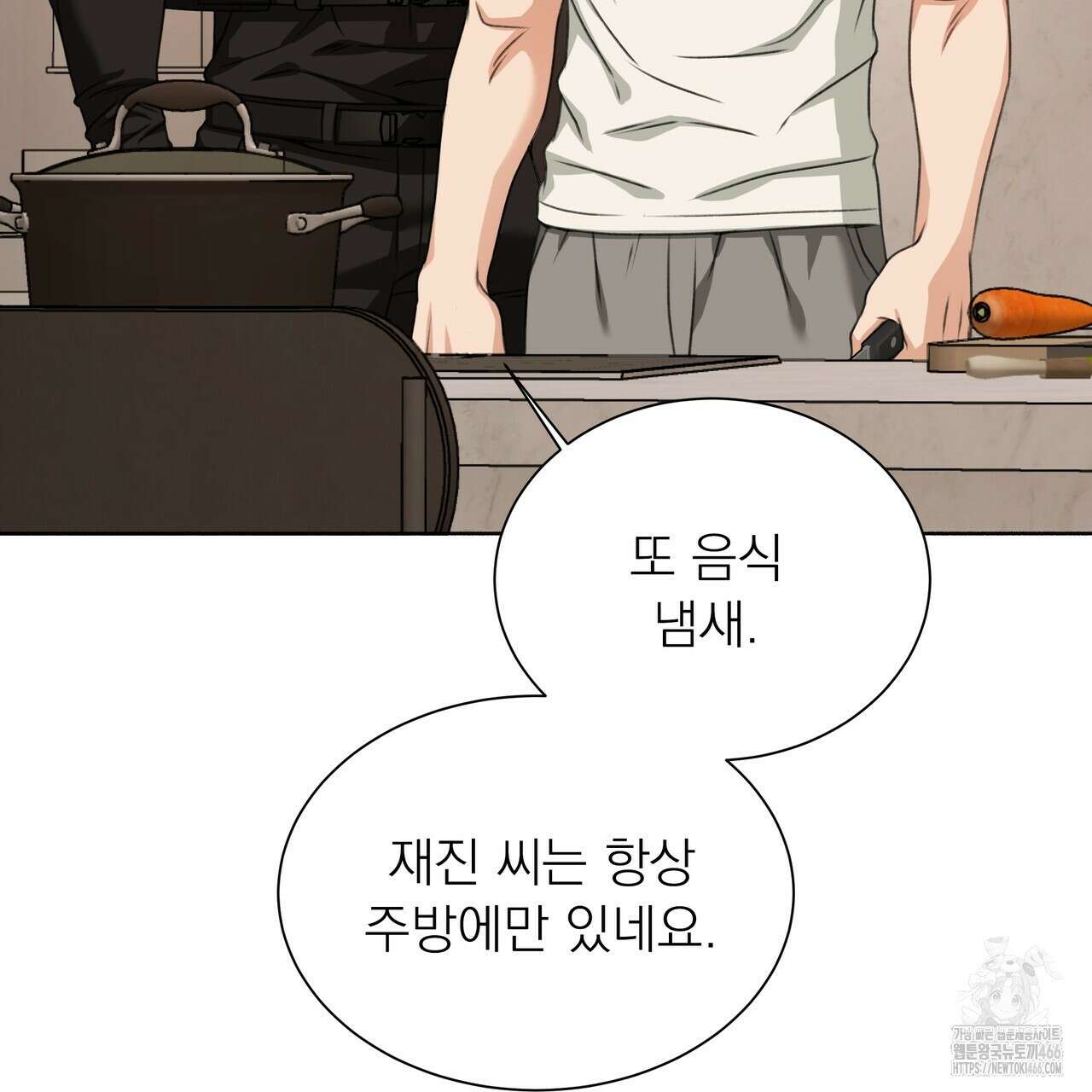 집착광공 길들이기 2회차 8화 24