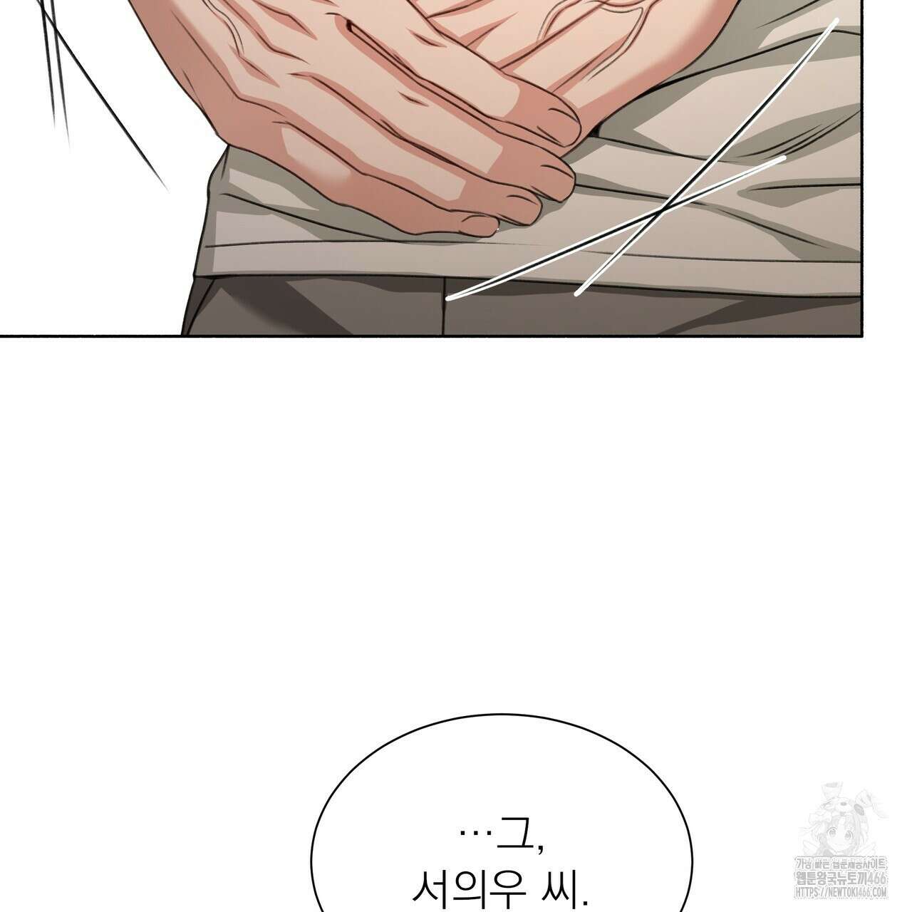 집착광공 길들이기 2회차 8화 26