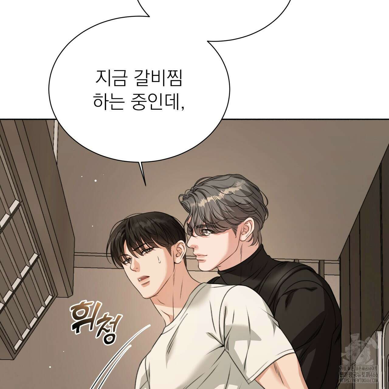 집착광공 길들이기 2회차 8화 27