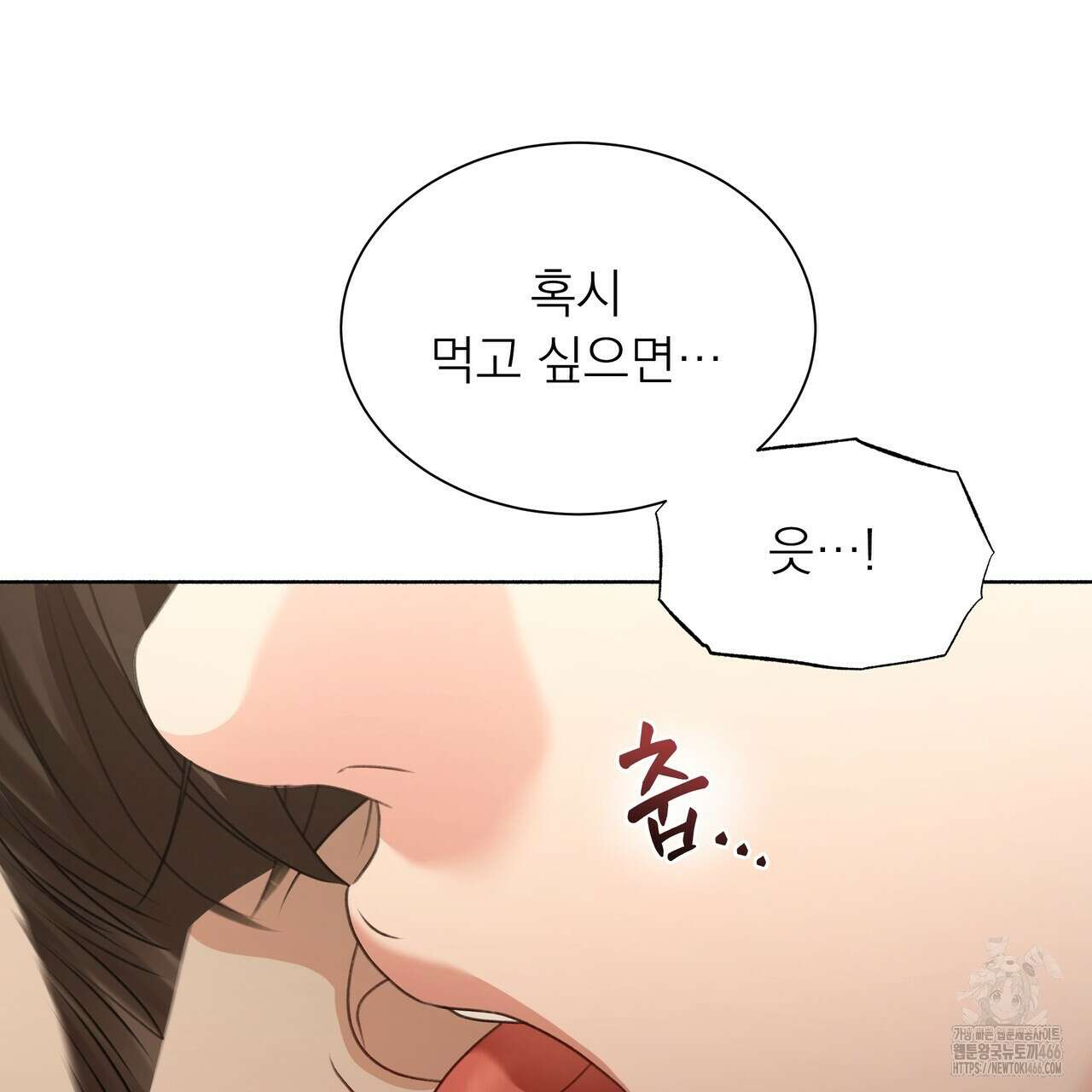 집착광공 길들이기 2회차 8화 29