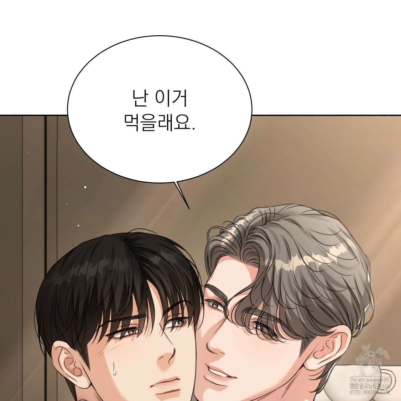 집착광공 길들이기 2회차 8화 31
