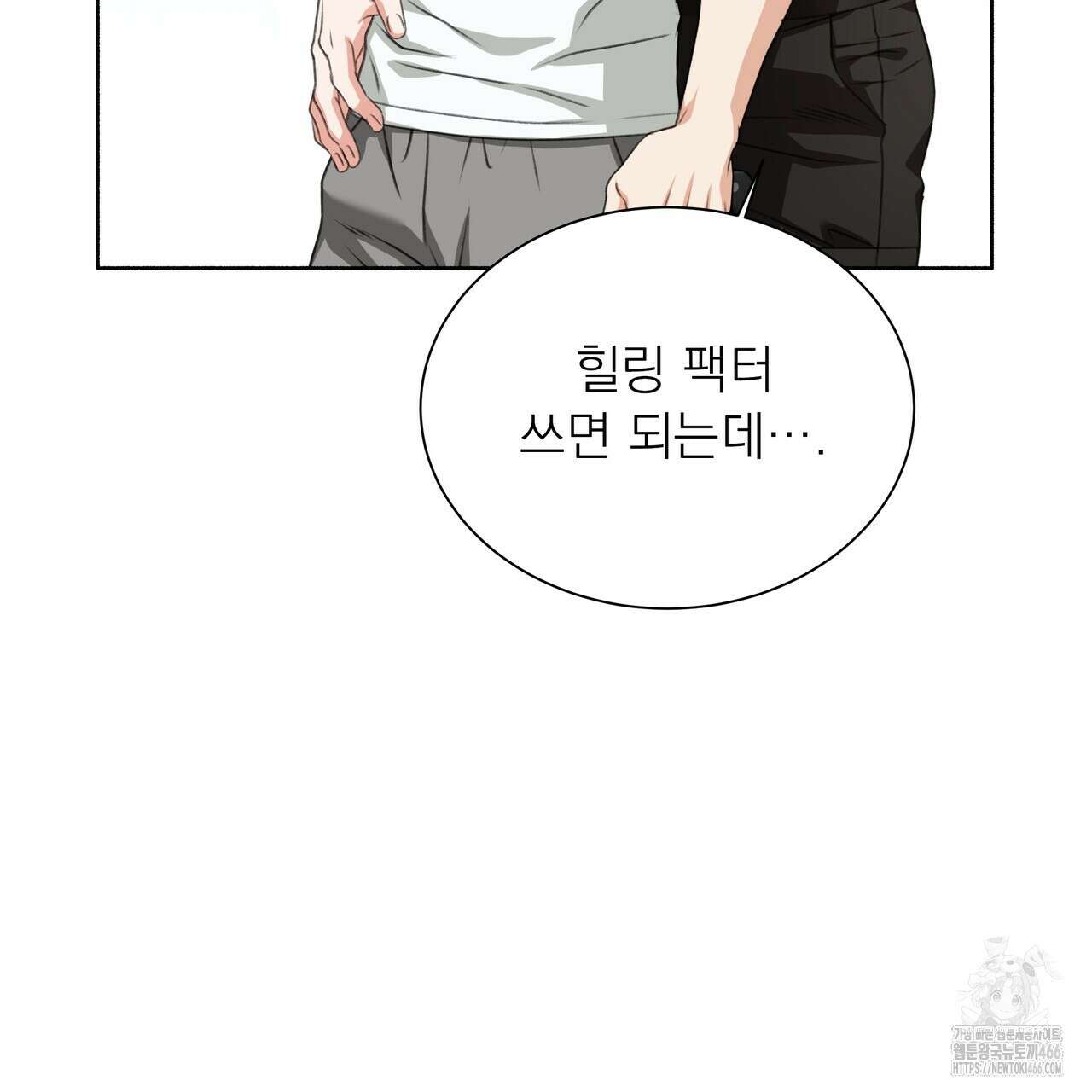 집착광공 길들이기 2회차 8화 35