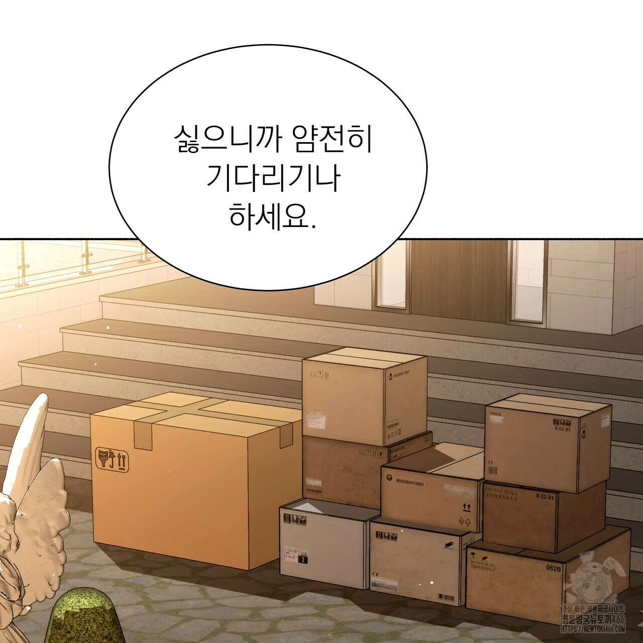 집착광공 길들이기 2회차 8화 36