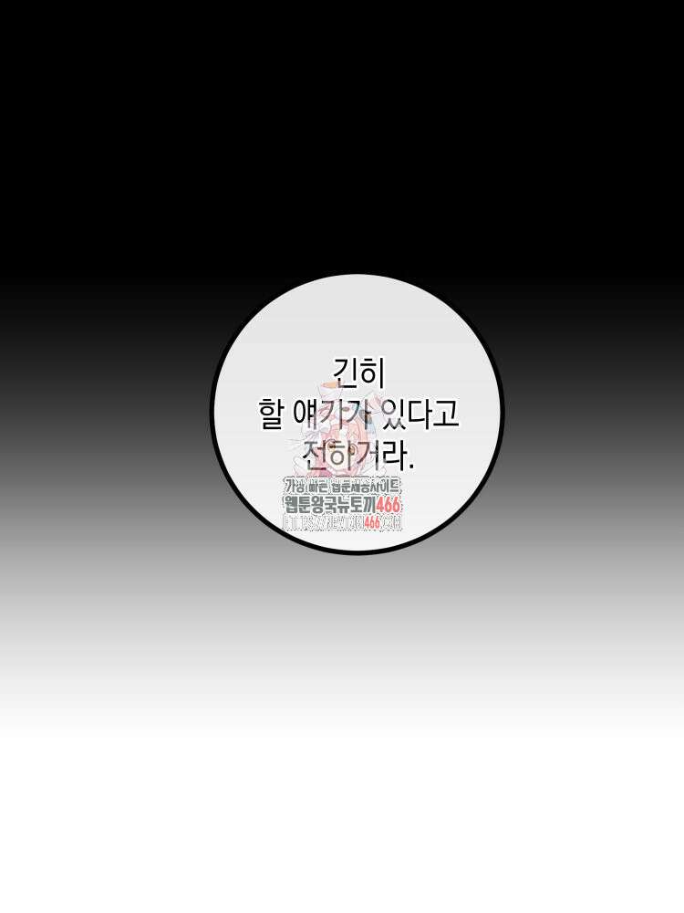 브린니와 빈자리 22화 1