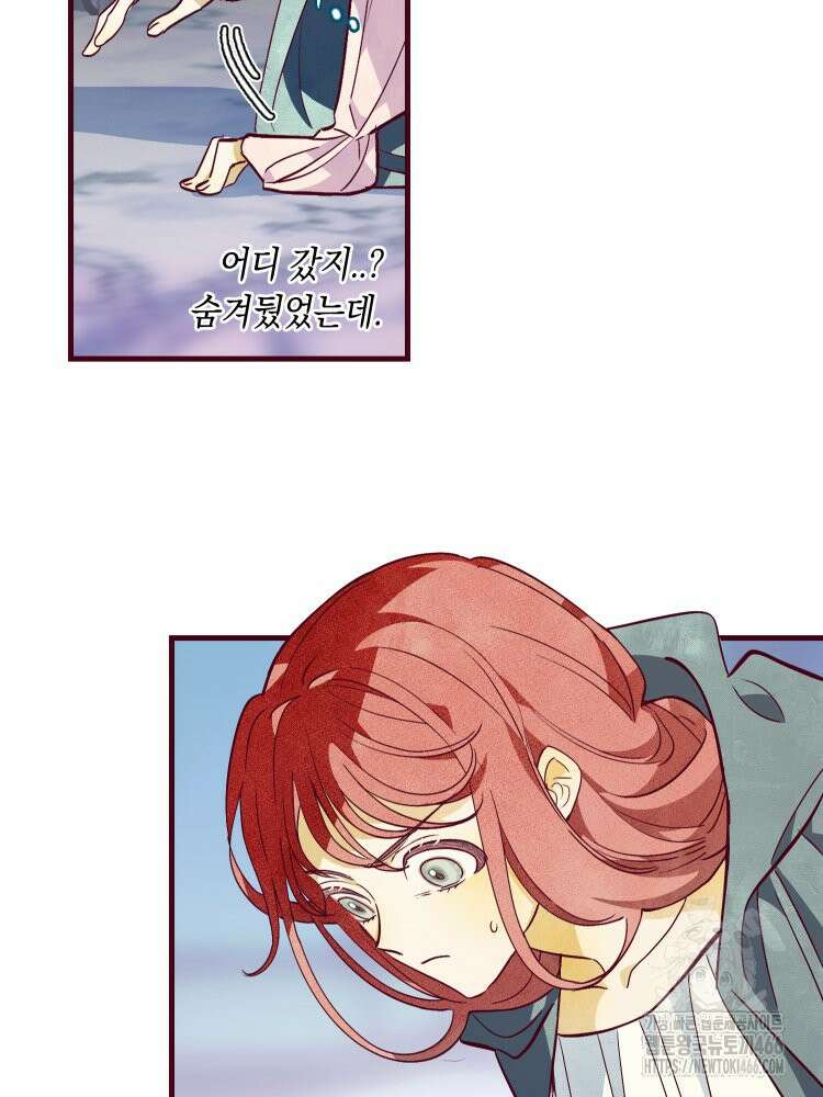 브린니와 빈자리 22화 3
