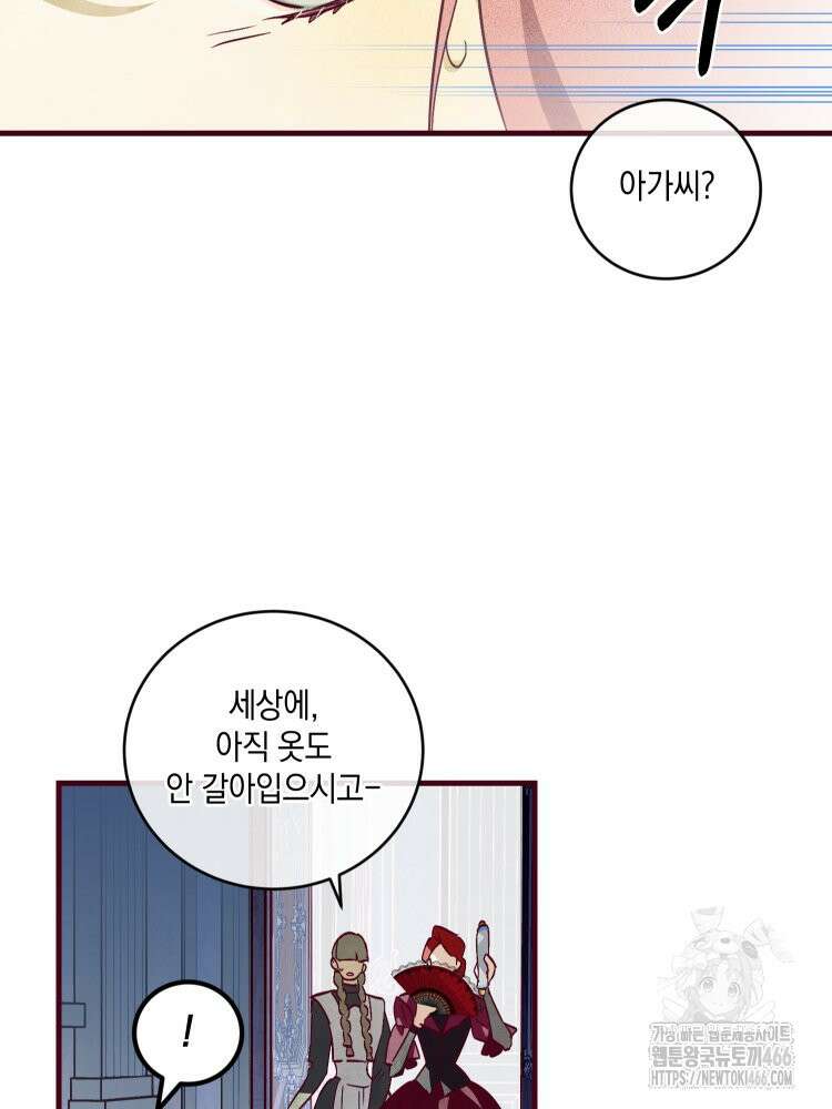 브린니와 빈자리 22화 5