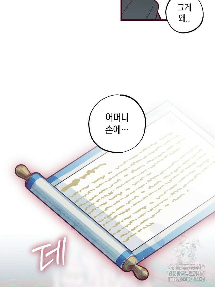 브린니와 빈자리 22화 7