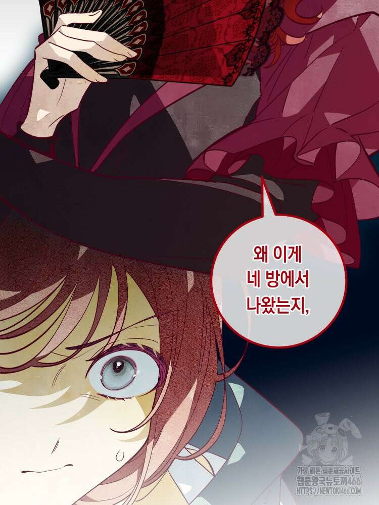 브린니와 빈자리 22화 10