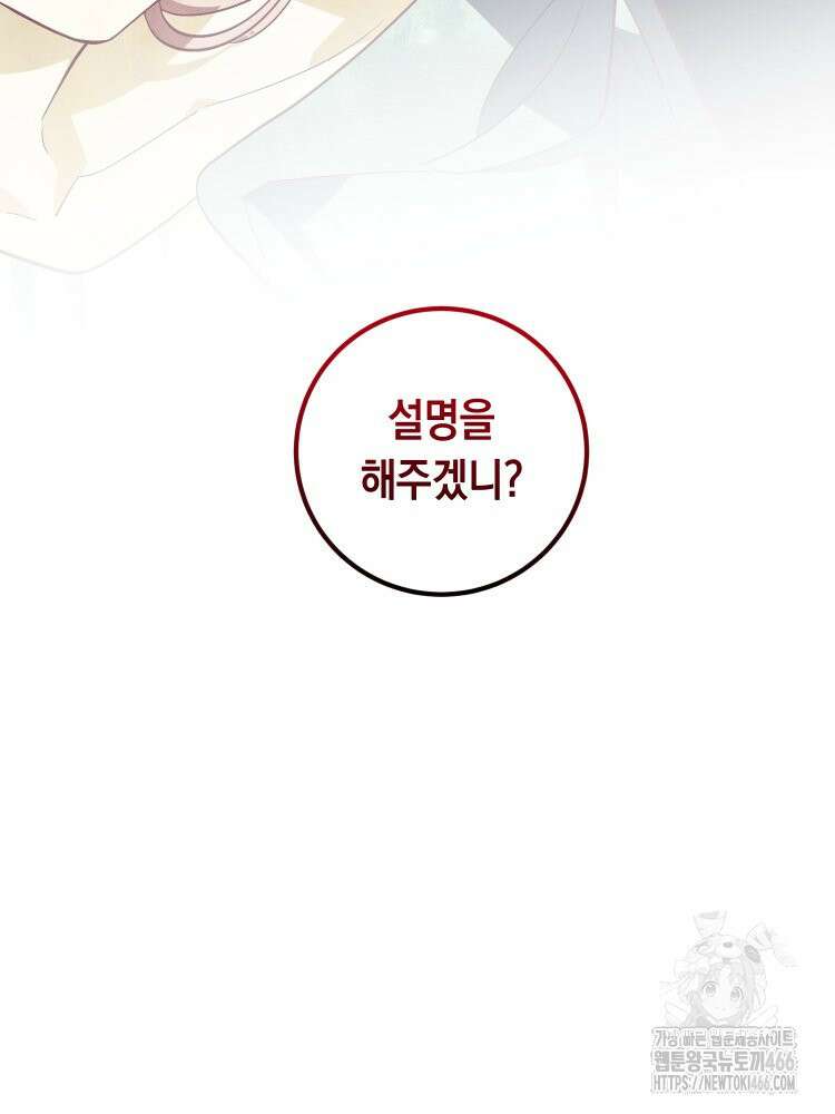 브린니와 빈자리 22화 11